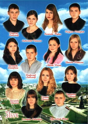 31 БУК. 2005